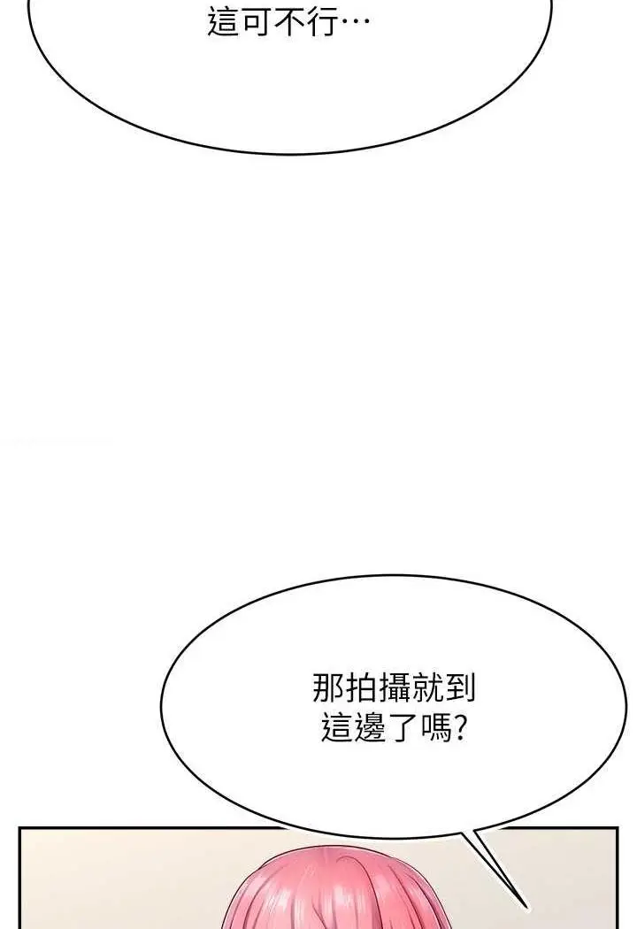 漫画《直播主的流量密码》第14话第96张图