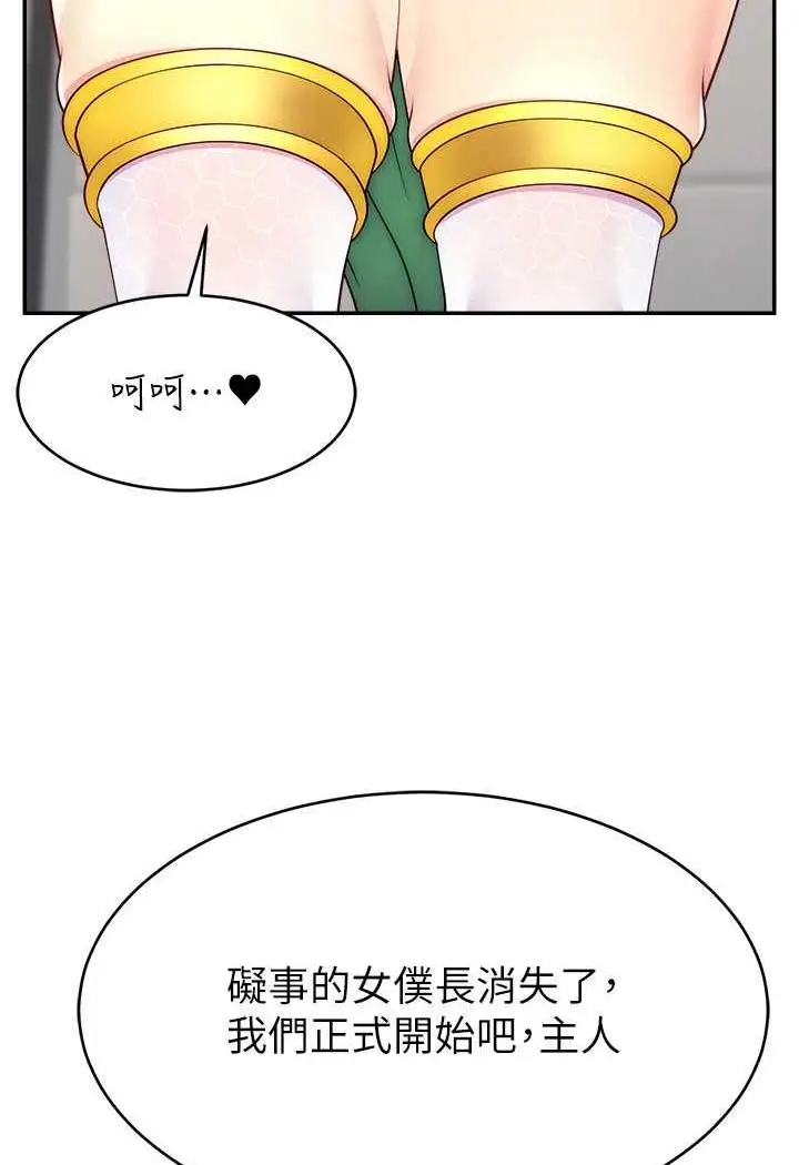 漫画《直播主的流量密码》第14话第98张图