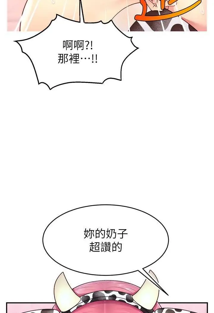 漫画《直播主的流量密码》第15话第101张图