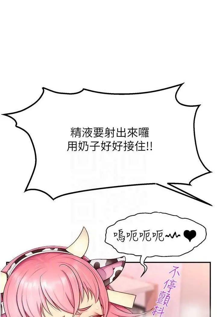 漫画《直播主的流量密码》第15话第103张图