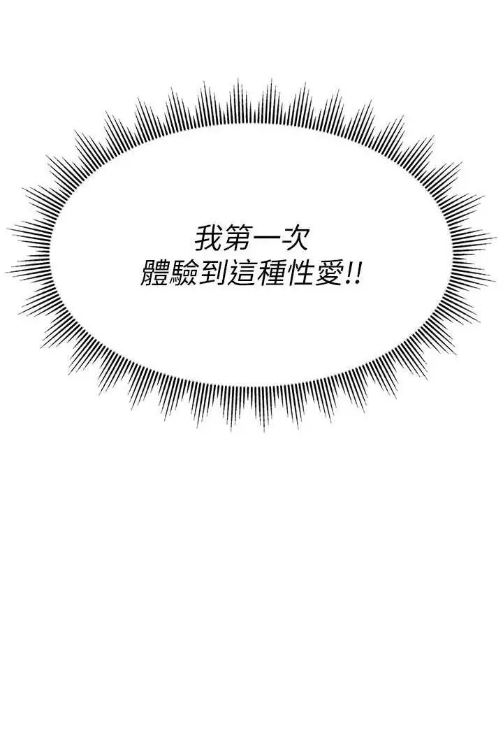 漫画《直播主的流量密码》第15话第107张图