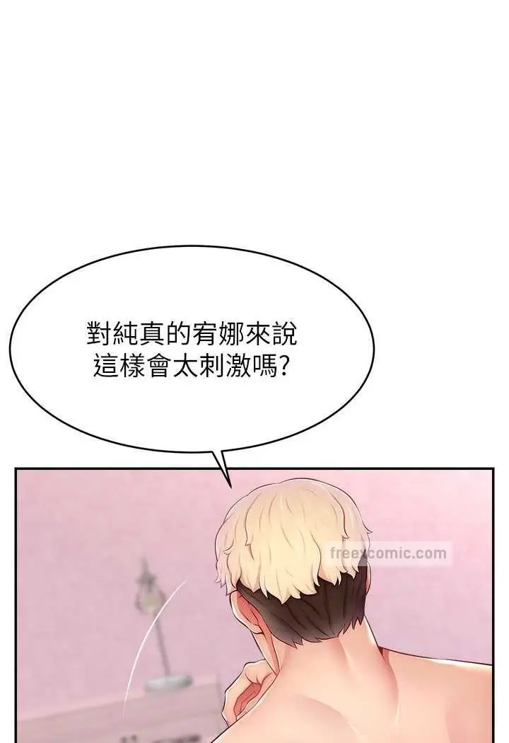 漫画《直播主的流量密码》第15话第108张图