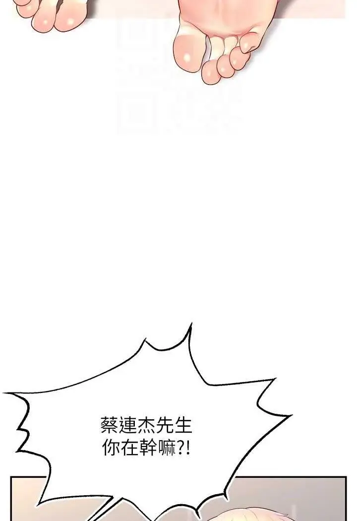 漫画《直播主的流量密码》第15话第111张图