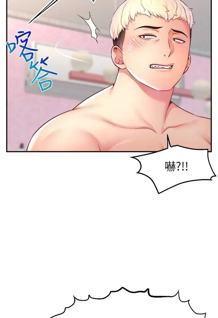 漫画《直播主的流量密码》第15话第112张图