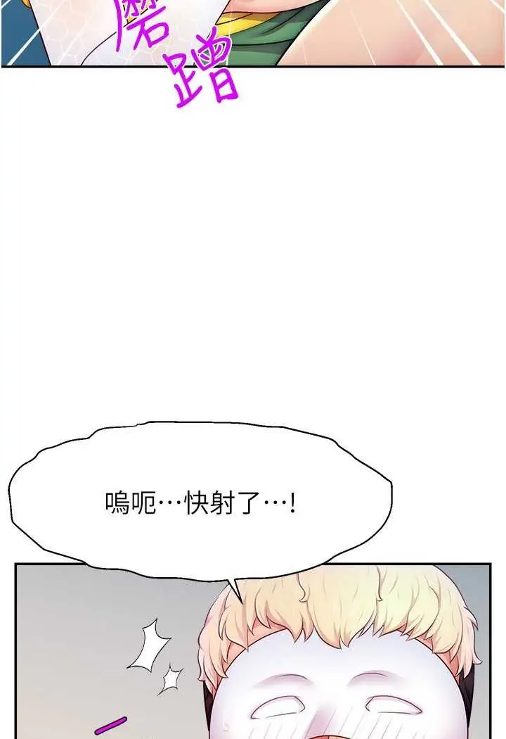漫画《直播主的流量密码》第15话第12张图