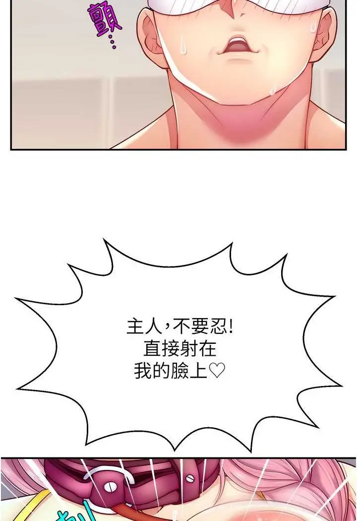 漫画《直播主的流量密码》第15话第13张图