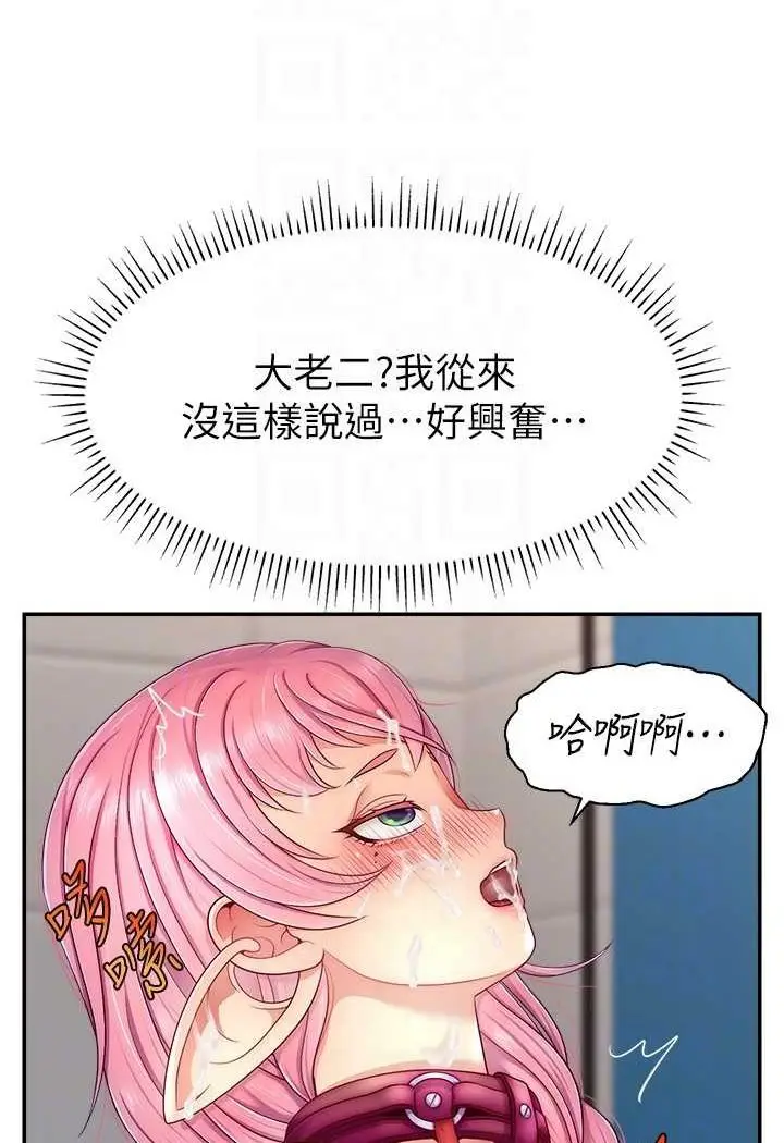 漫画《直播主的流量密码》第15话第19张图