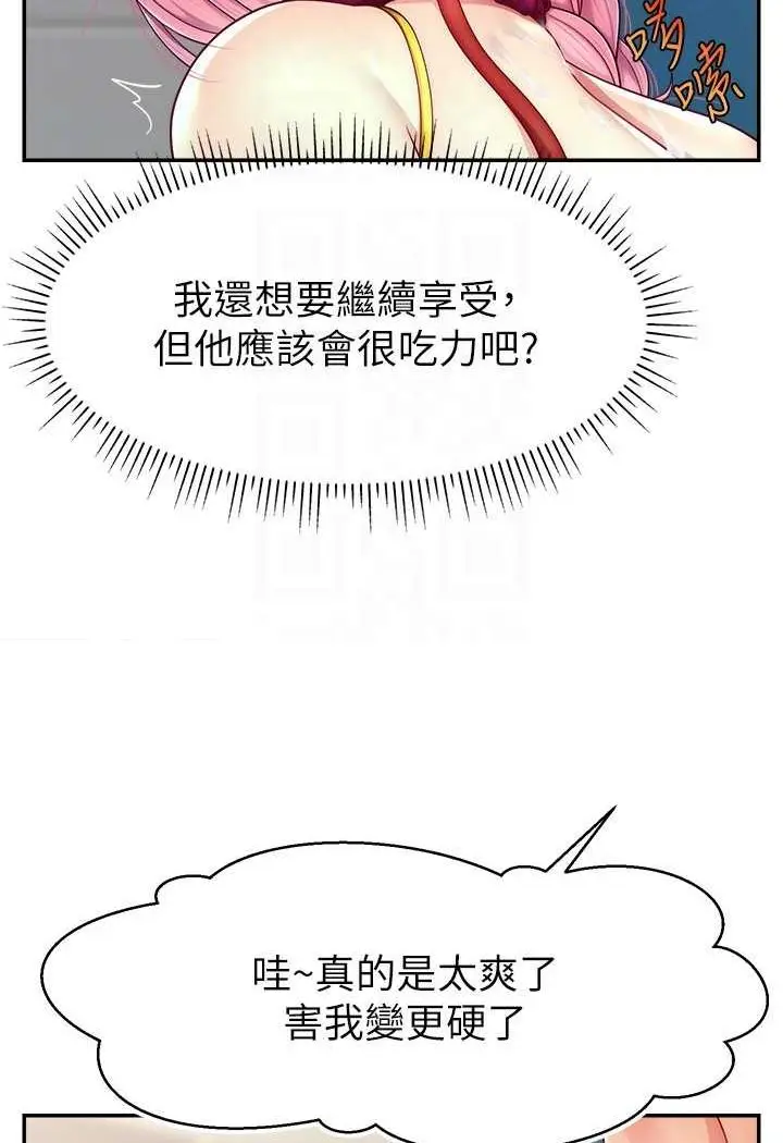 漫画《直播主的流量密码》第15话第20张图