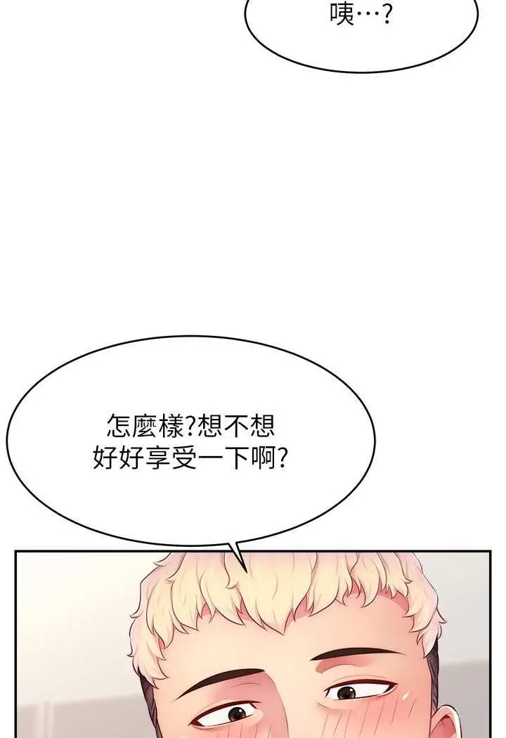 漫画《直播主的流量密码》第15话第22张图