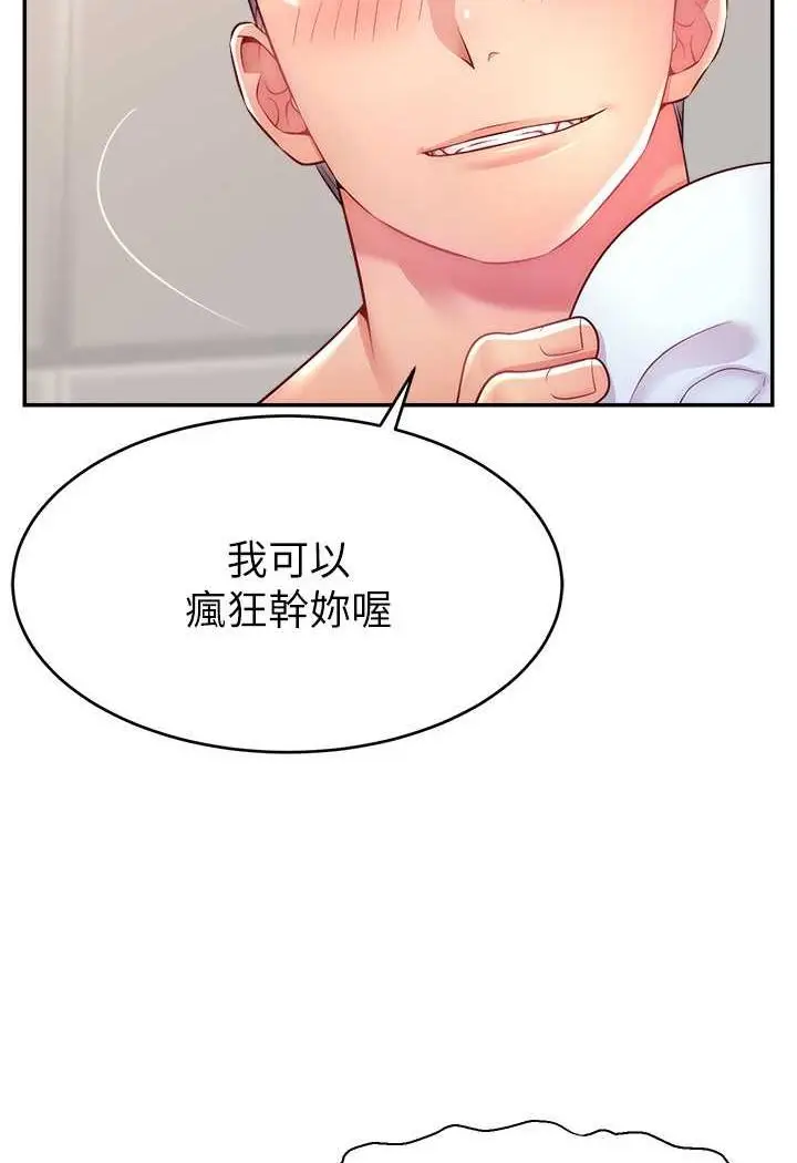 漫画《直播主的流量密码》第15话第23张图