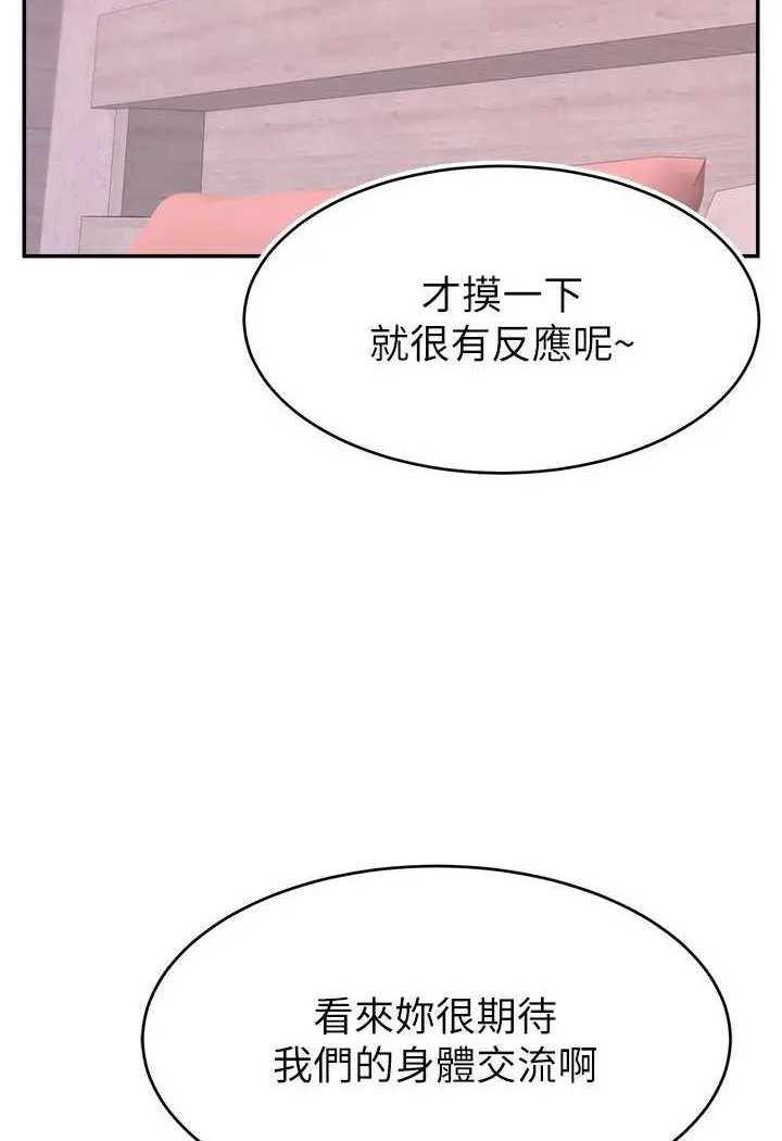 漫画《直播主的流量密码》第15话第28张图