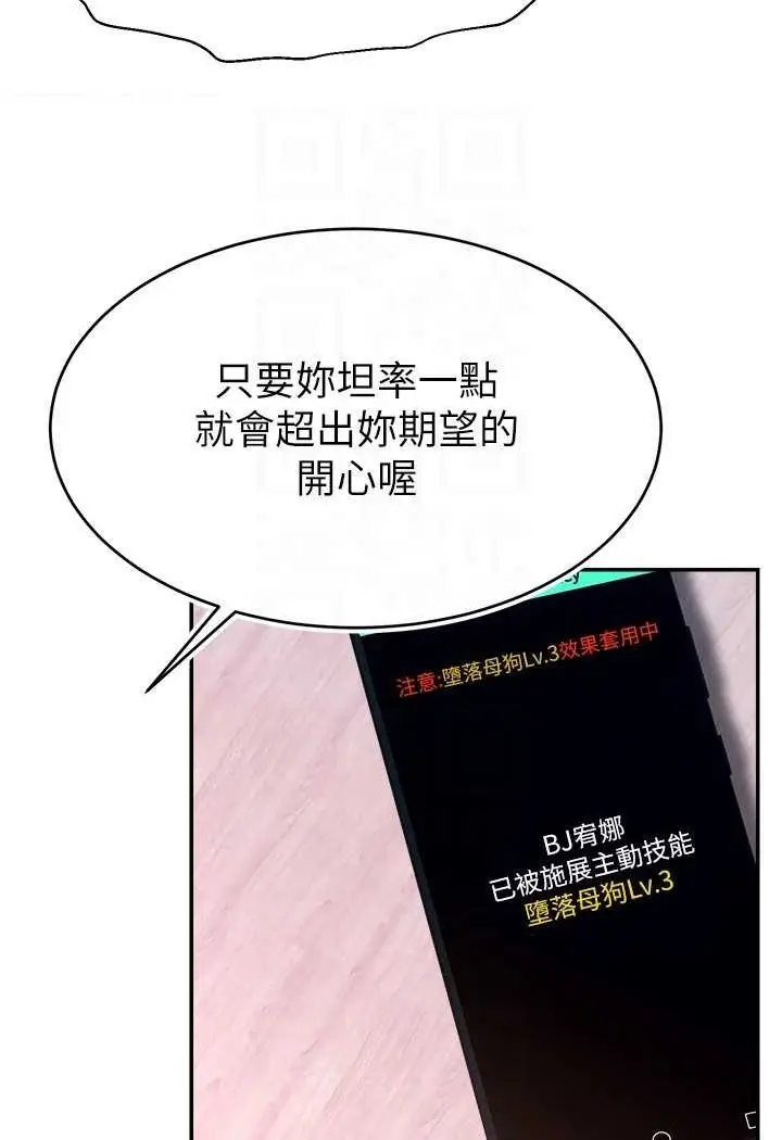 漫画《直播主的流量密码》第15话第30张图