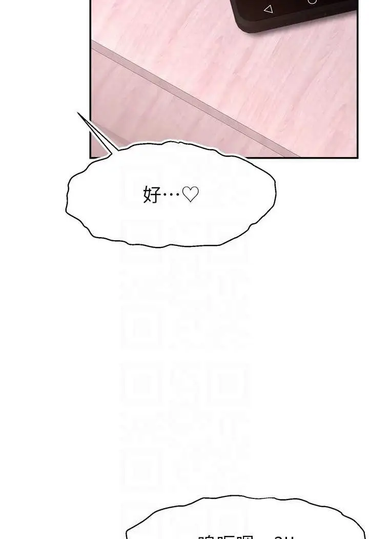 漫画《直播主的流量密码》第15话第31张图