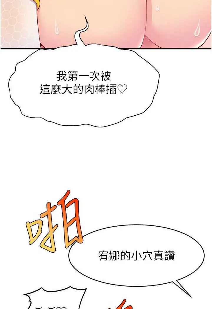 漫画《直播主的流量密码》第15话第35张图