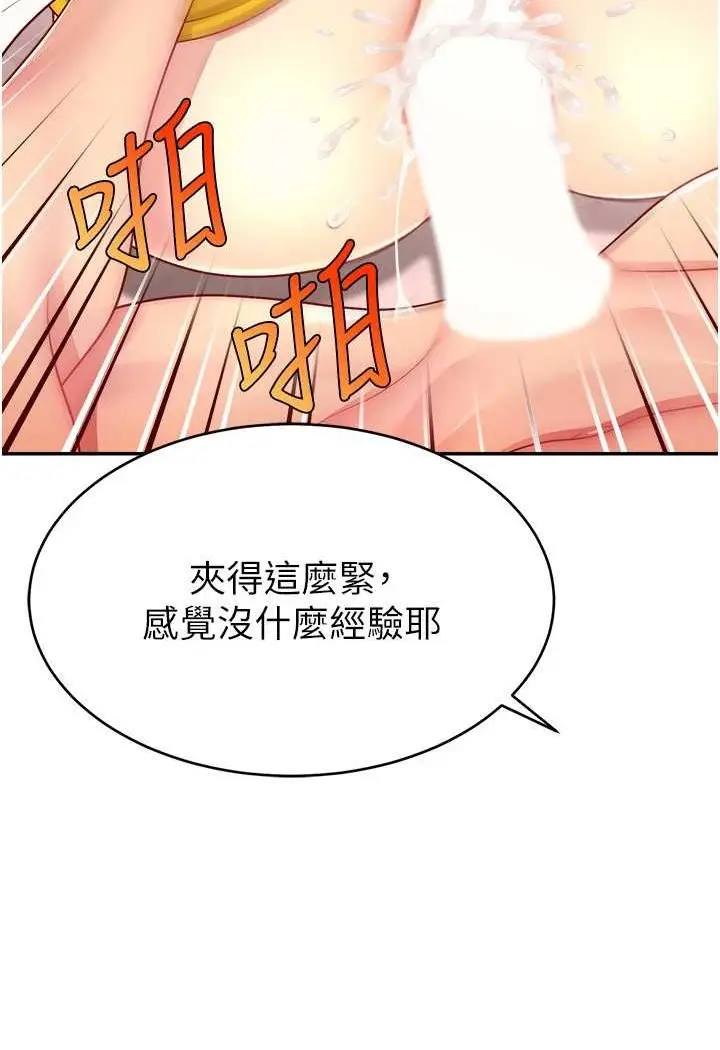 漫画《直播主的流量密码》第15话第37张图