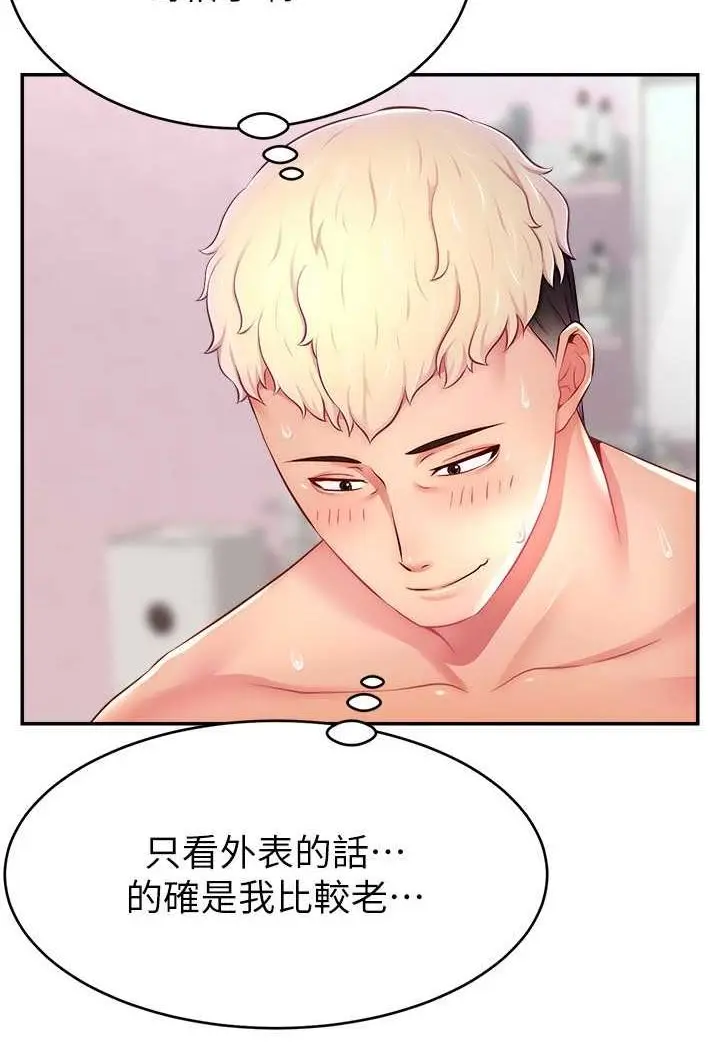 漫画《直播主的流量密码》第15话第40张图