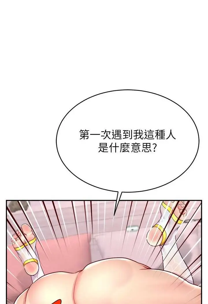漫画《直播主的流量密码》第15话第41张图