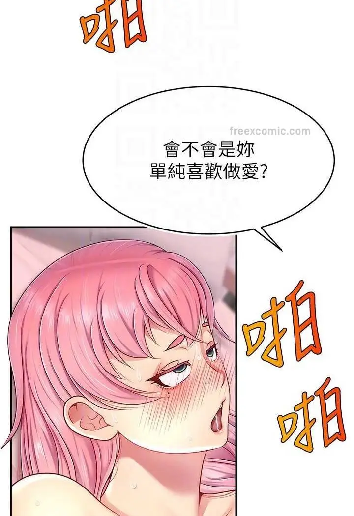 漫画《直播主的流量密码》第15话第45张图