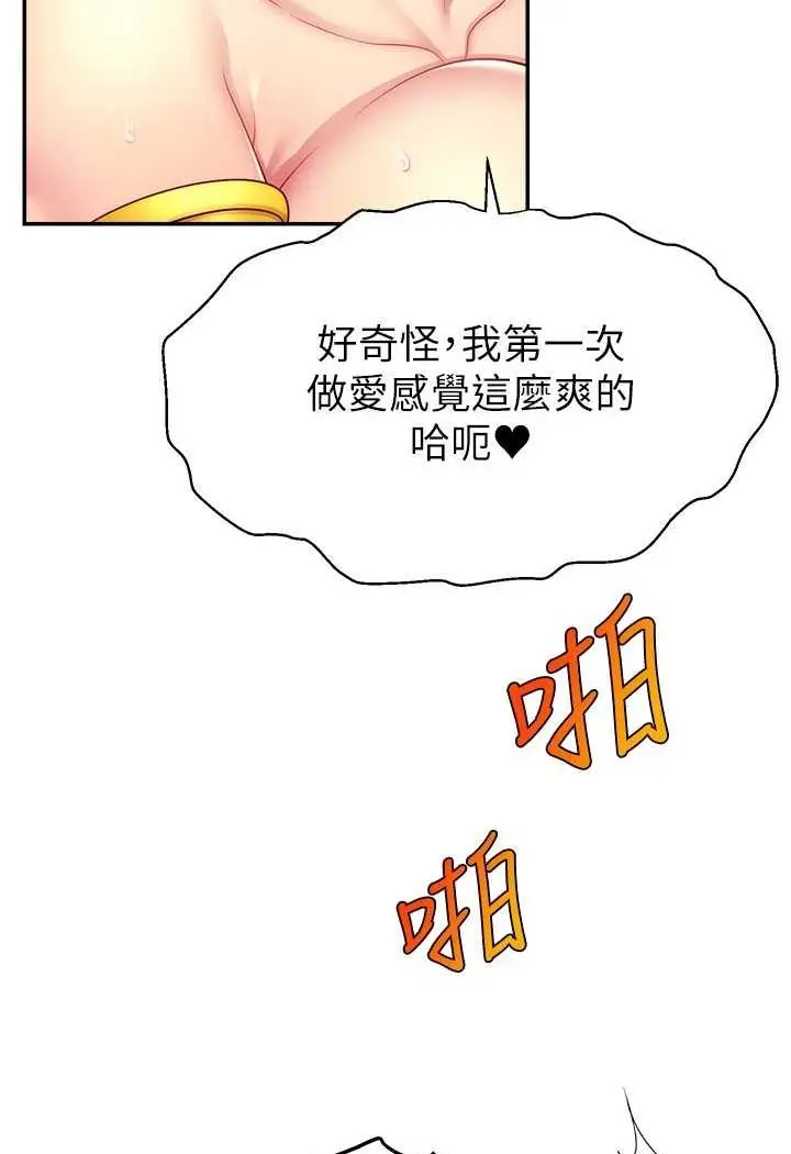 漫画《直播主的流量密码》第15话第46张图