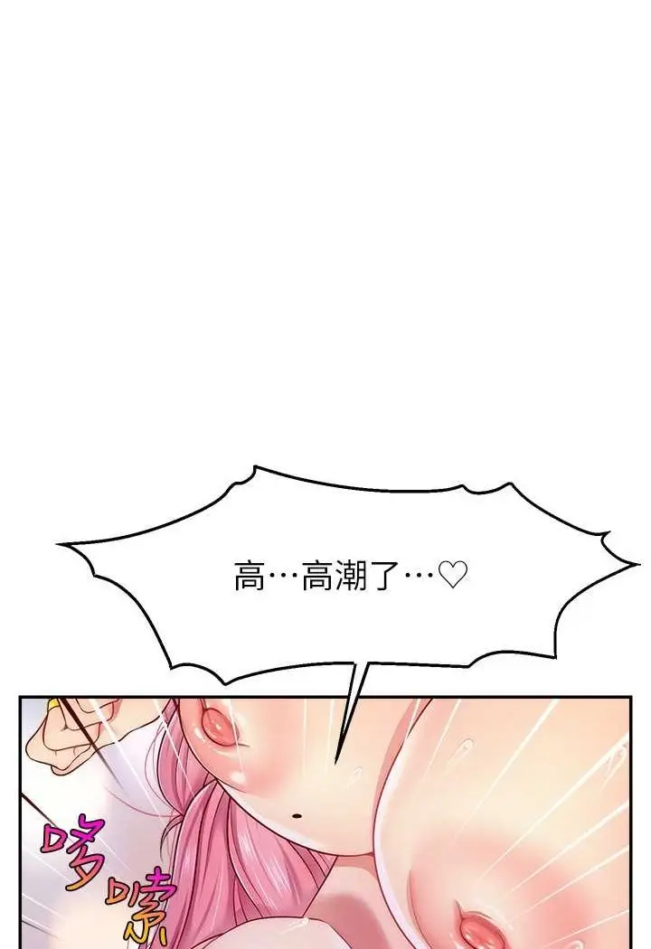 漫画《直播主的流量密码》第15话第49张图