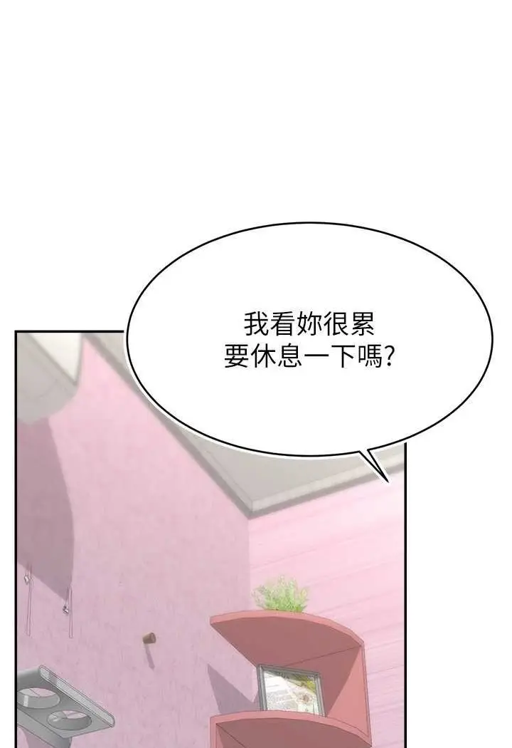 漫画《直播主的流量密码》第15话第53张图