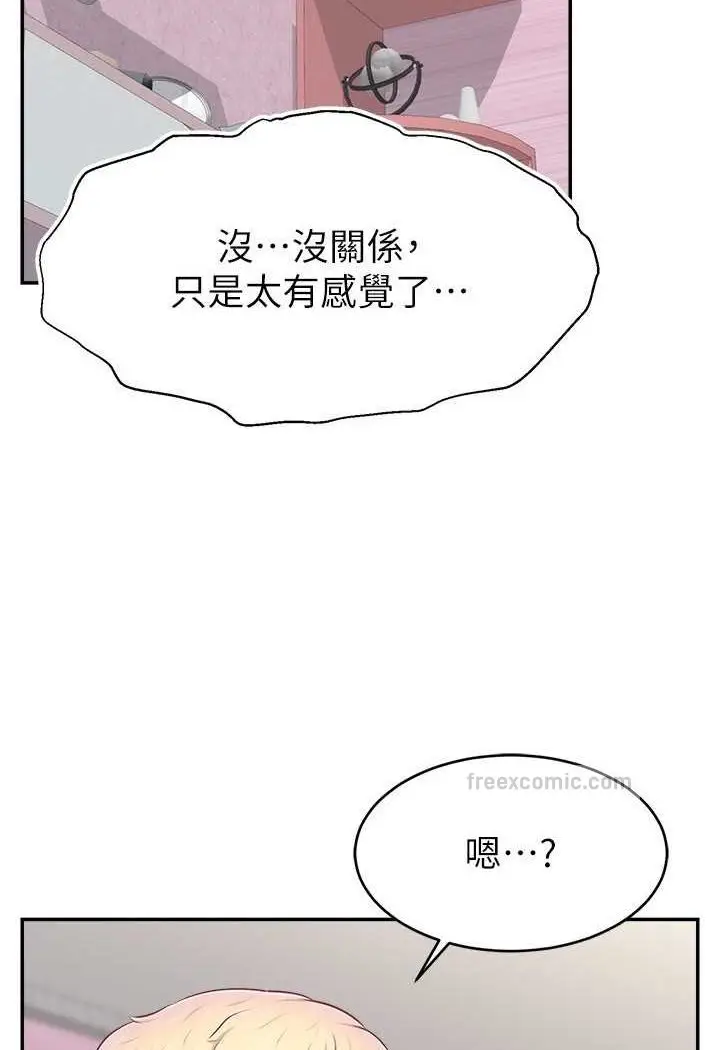 漫画《直播主的流量密码》第15话第54张图