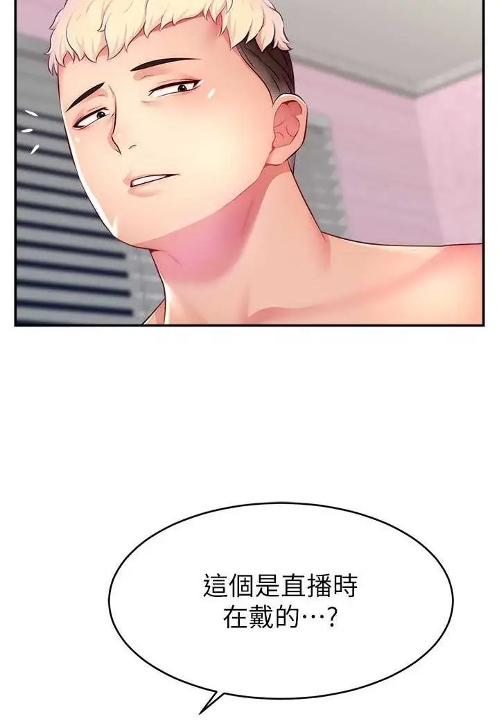 漫画《直播主的流量密码》第15话第55张图
