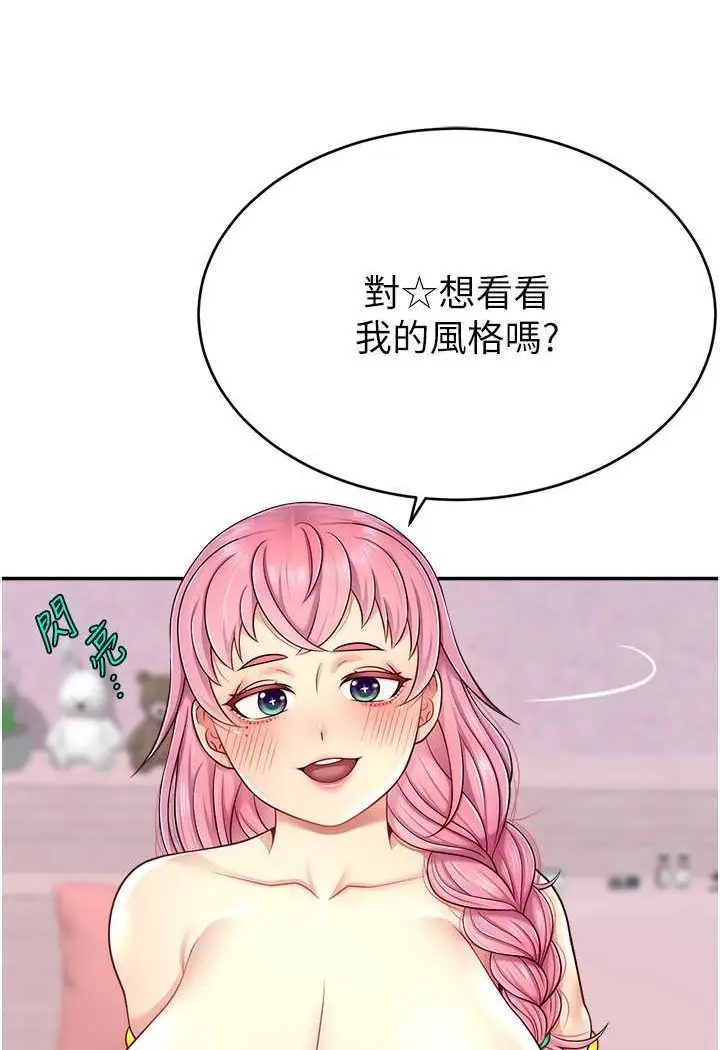 漫画《直播主的流量密码》第15话第57张图