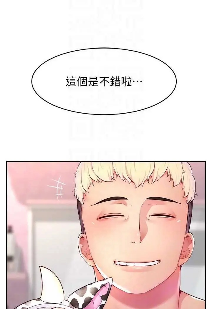 漫画《直播主的流量密码》第15话第59张图