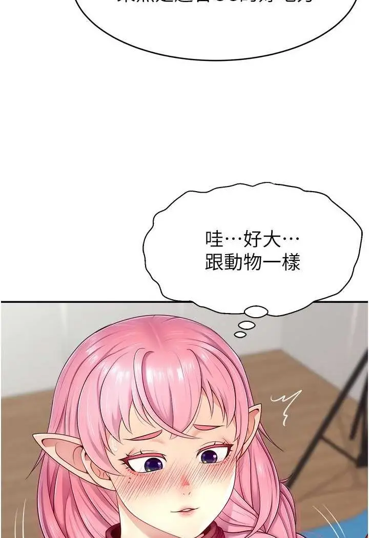 漫画《直播主的流量密码》第15话第6张图