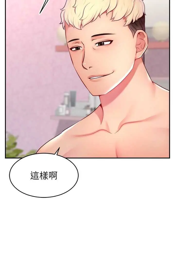 漫画《直播主的流量密码》第15话第64张图