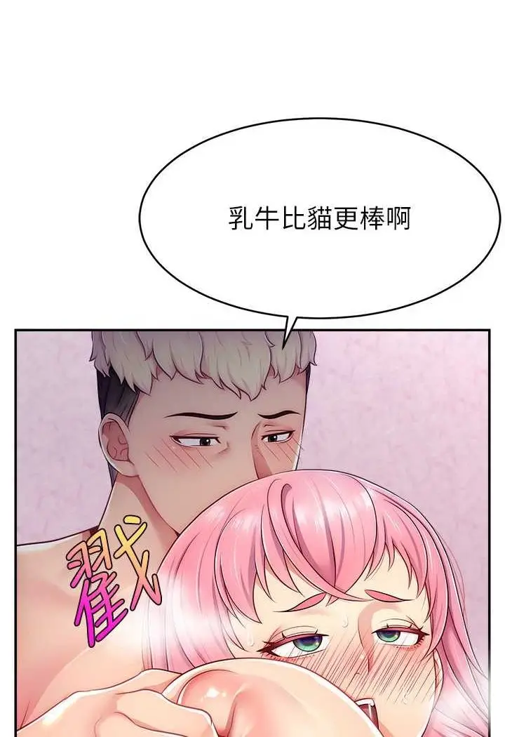 漫画《直播主的流量密码》第15话第67张图