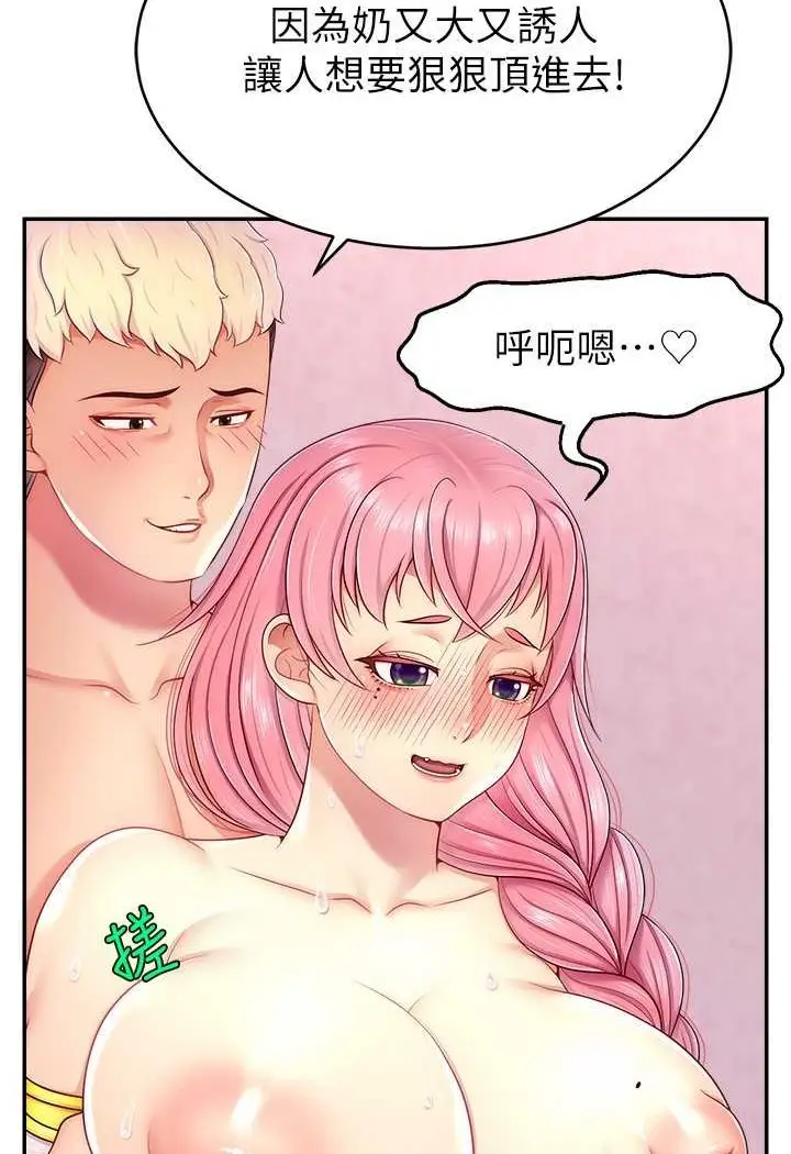 漫画《直播主的流量密码》第15话第69张图