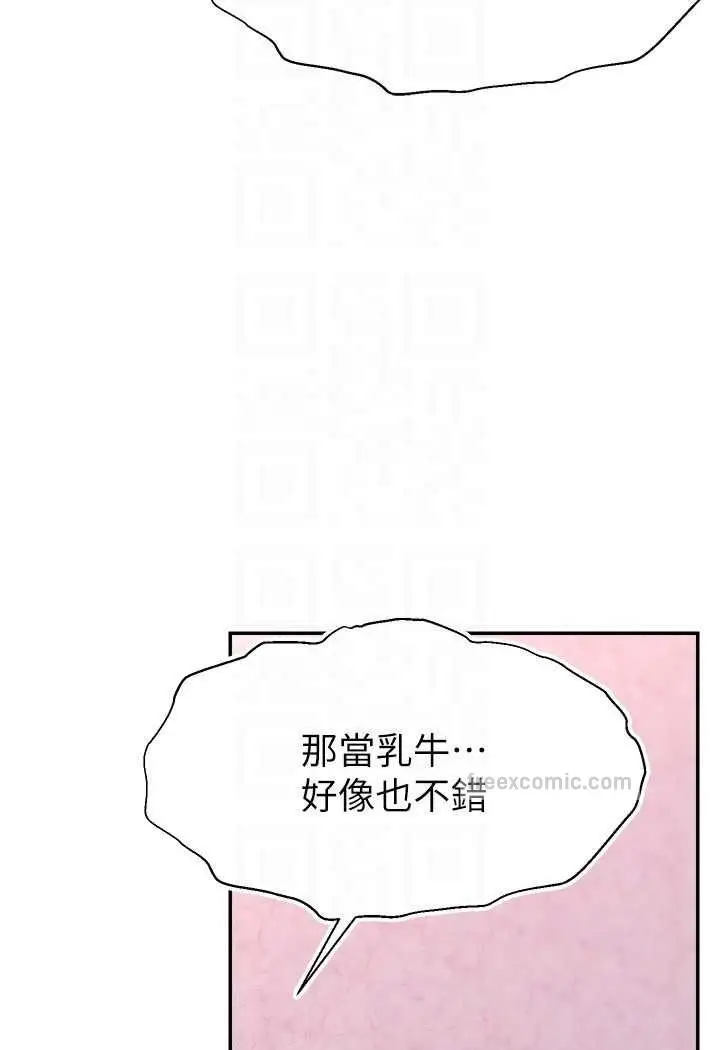 漫画《直播主的流量密码》第15话第72张图