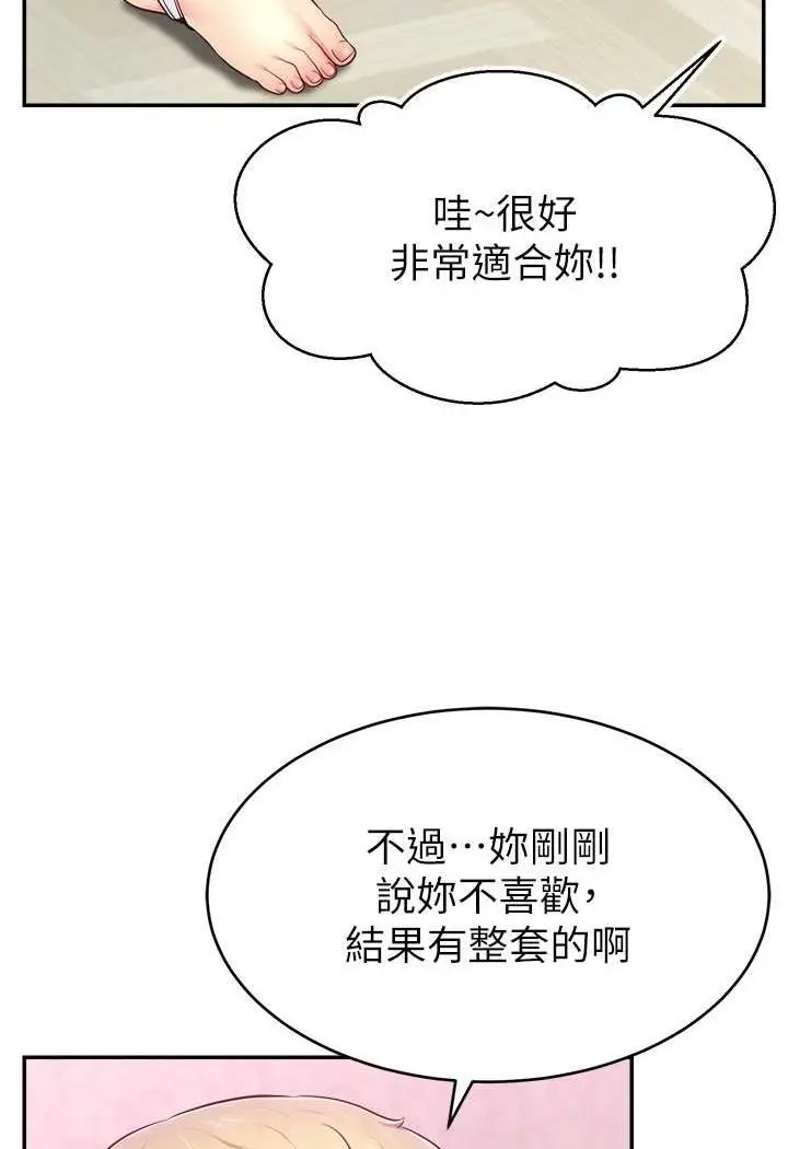 漫画《直播主的流量密码》第15话第78张图