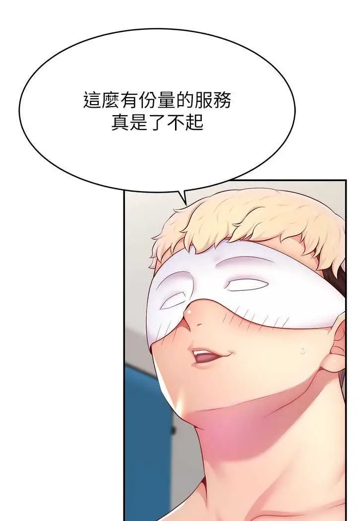 漫画《直播主的流量密码》第15话第8张图