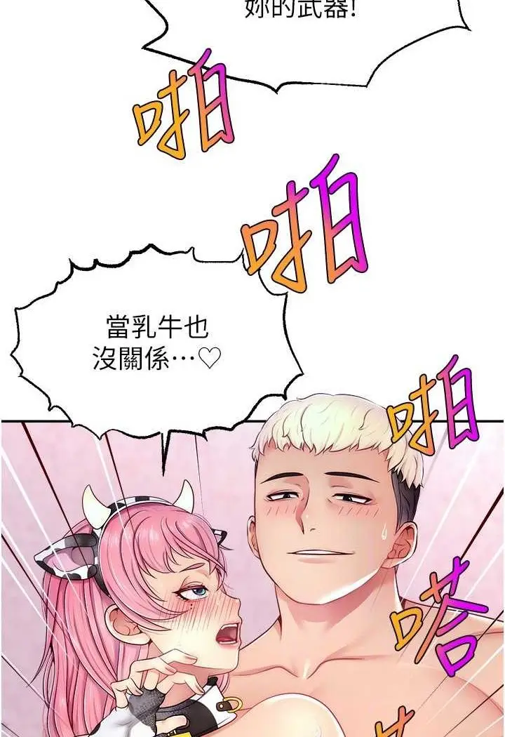 漫画《直播主的流量密码》第15话第87张图