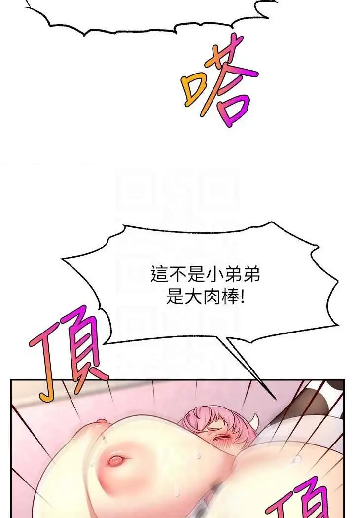 漫画《直播主的流量密码》第15话第89张图