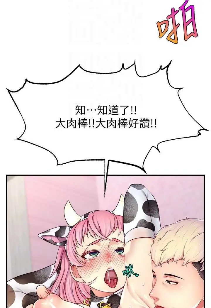漫画《直播主的流量密码》第15话第91张图