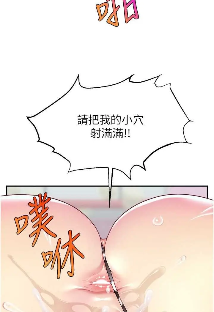 漫画《直播主的流量密码》第15话第95张图