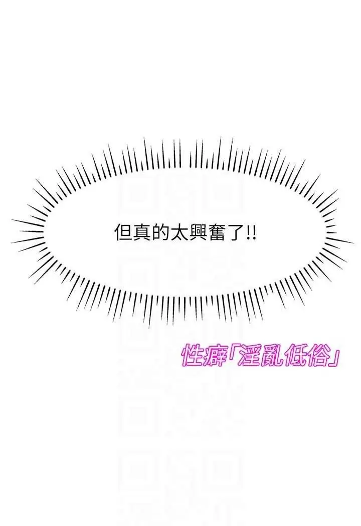 漫画《直播主的流量密码》第15话第97张图