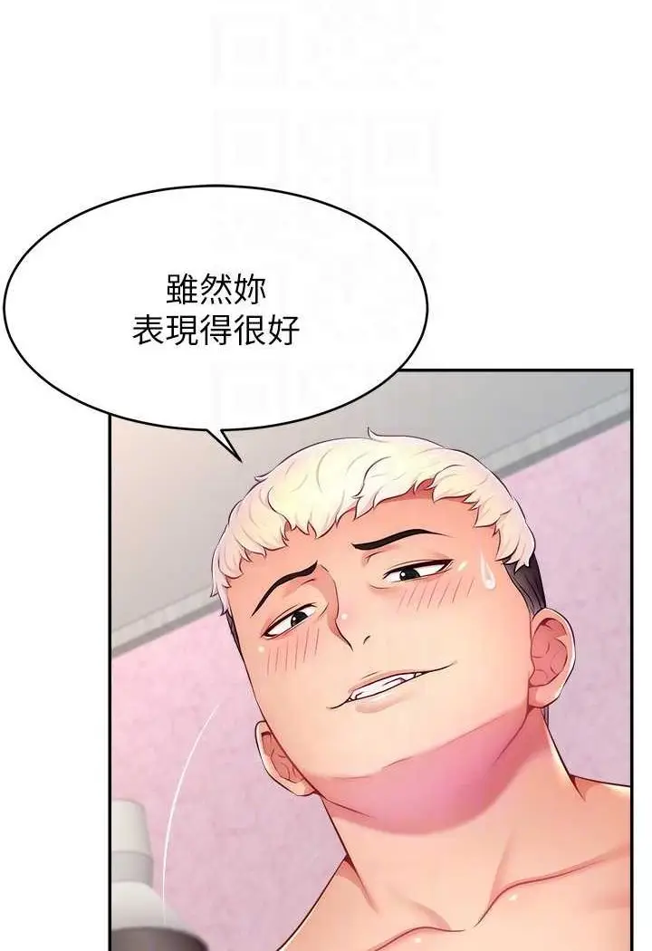 漫画《直播主的流量密码》第15话第98张图