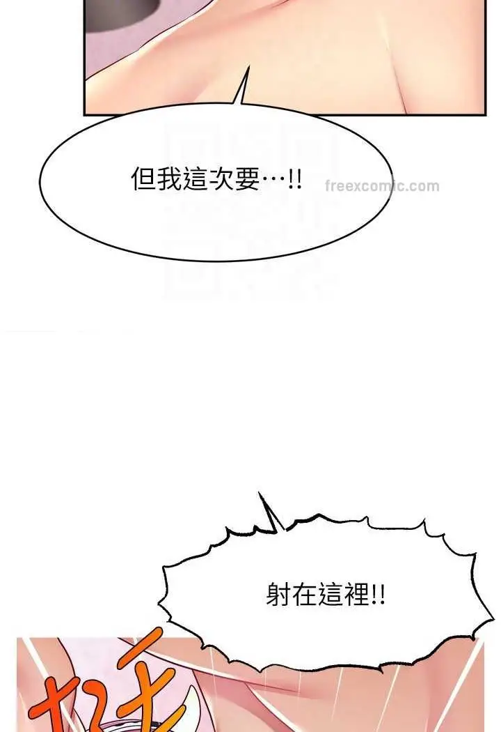 漫画《直播主的流量密码》第15话第99张图