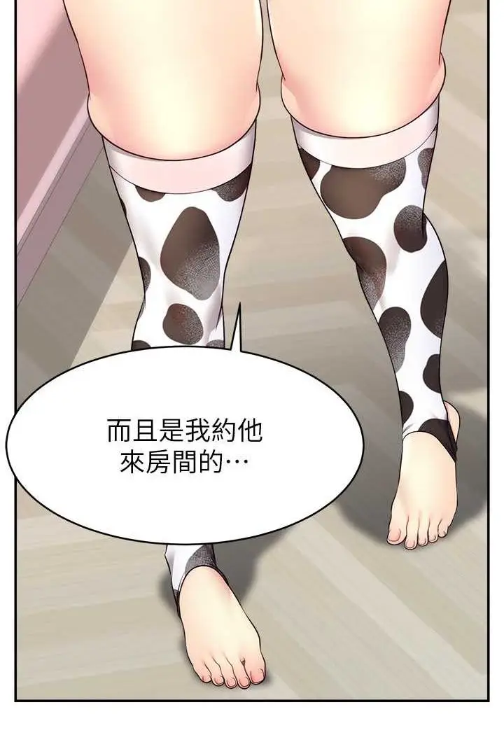 漫画《直播主的流量密码》第16话第10张图