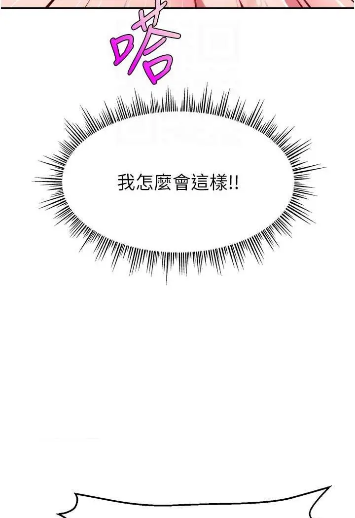 漫画《直播主的流量密码》第16话第100张图