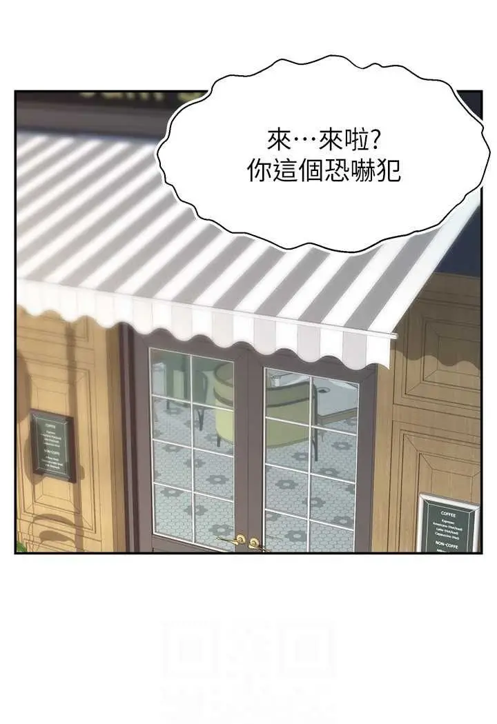 漫画《直播主的流量密码》第16话第104张图