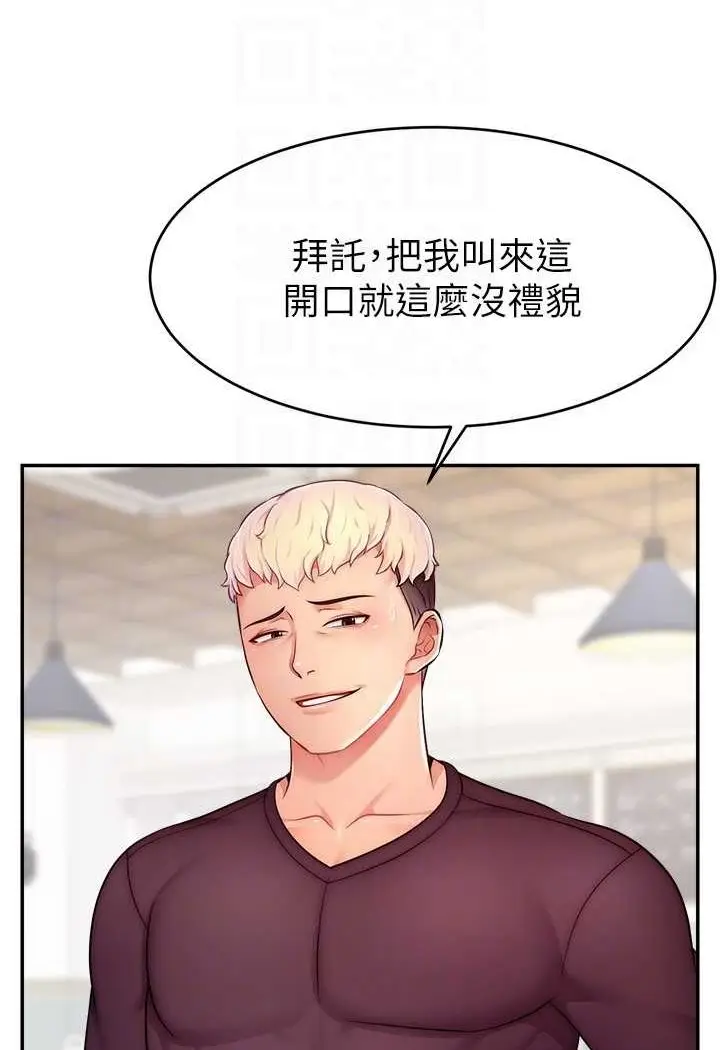 漫画《直播主的流量密码》第16话第105张图