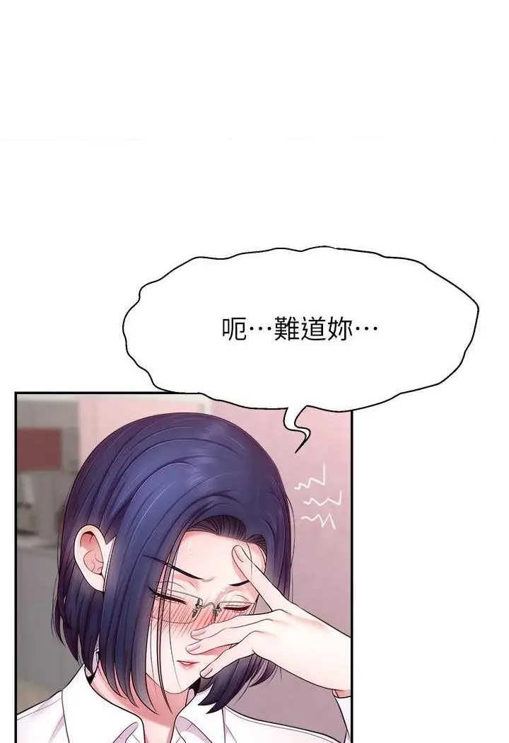 漫画《直播主的流量密码》第16话第11张图