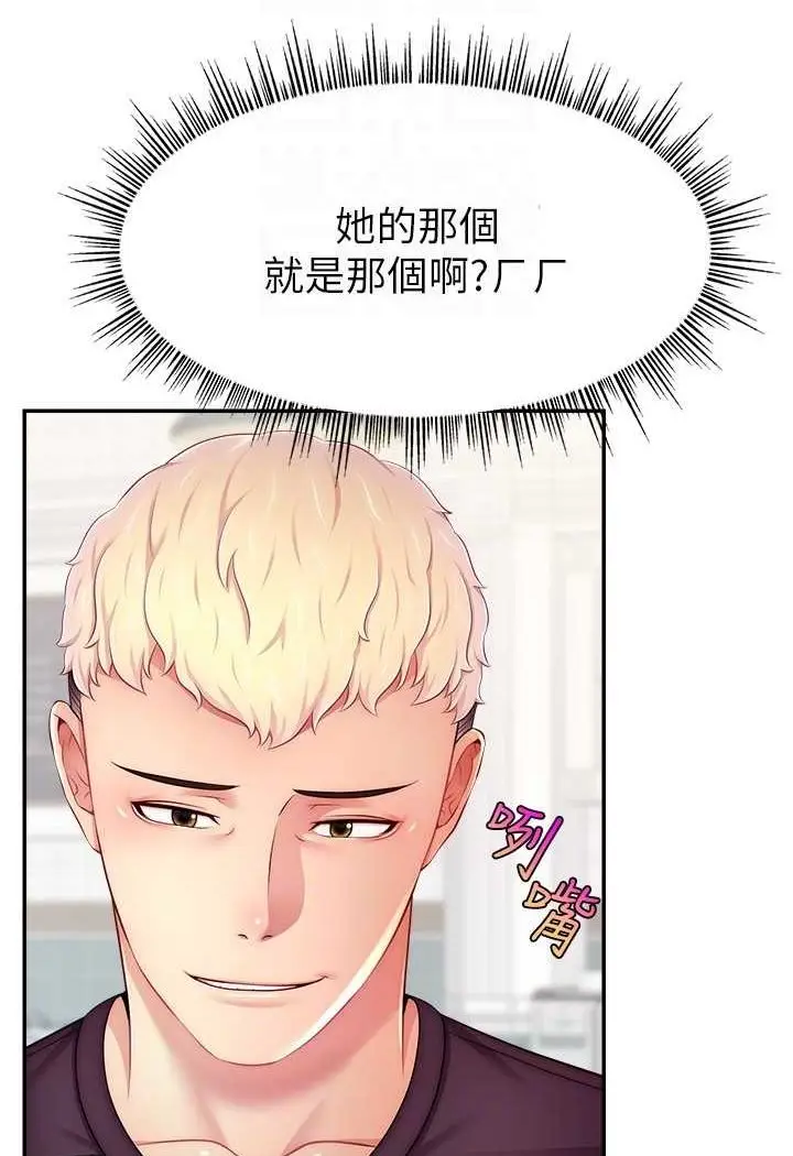 漫画《直播主的流量密码》第16话第112张图