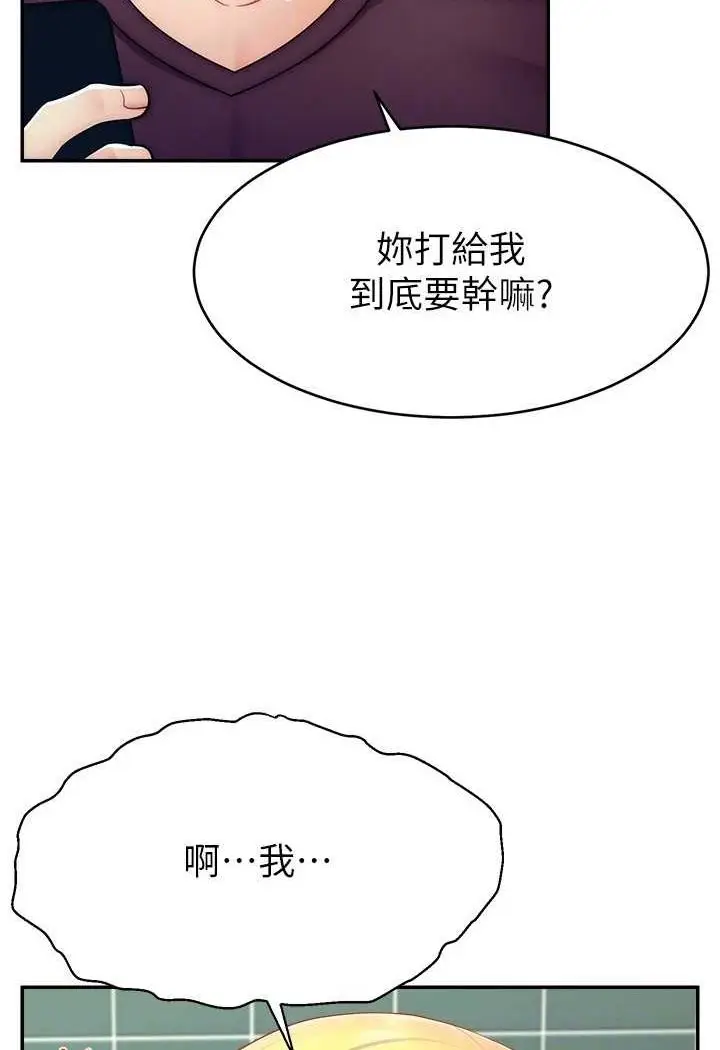 漫画《直播主的流量密码》第16话第113张图